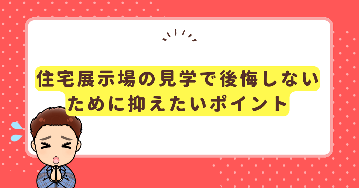 赤　白　ポップ　イラスト　はてなブログ　アイキャッチ画像